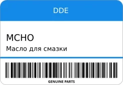 DDE