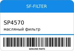 �������� ������ SF-Filter SP4570 SP4570 ����