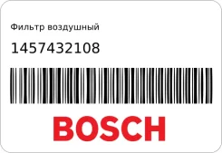 ������ ��������� Bosch 1457432108 1457432108 ����
