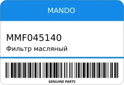 ������ �������� Mando MMF045140 MMF045140 ����