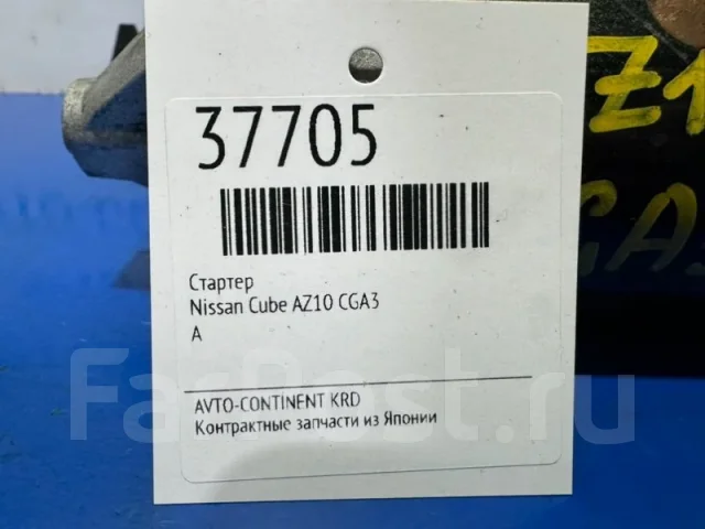 ������� Nissan Cube 2330041B71 AZ10 CGA3 2330041B71 ����
