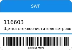 ����� ���������������� ��������� ������ SWF 116603 116603 ����