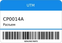 ������ UTM CP0014A CP0014A ����