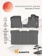 ��������� ����� 3D Kamatto ��� Nissan Serena (C27) 2018-2023 E-Power ����