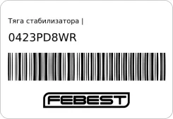 ���� ������������� | ��� ����/��� | Febest 0423PD8WR 0423PD8WR ����