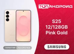 Samsung Galaxy S25. �����, 128 ��, �������, �������, 3G, 4G LTE, 5G, Dual-SIM, NFC, ����������, eSIM. ��� ����� �� ������������ ����