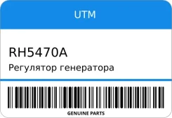 ��������� ���������� UTM RH5470A RH5470A ����