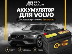 Volvo. 70��.�., L3, 720��., ��������, ������������ ����� ����