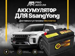 ����������� ��� SsangYong AutoUs EFB LN3/L3 H6 �������� ��������� 0�! LN3 ����