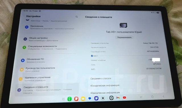 Samsung Galaxy Tab A9+. 11 ������, ������ 128 �� ����