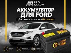 ����������� ��� FORD! ��������� � �������� 0 ���! AutoUs 58039 LBN4 LBN4 ����