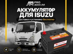 ����������� ��� �������� � ����. ������� Isuzu! SpeedMate 110D26L ���! D26 ����