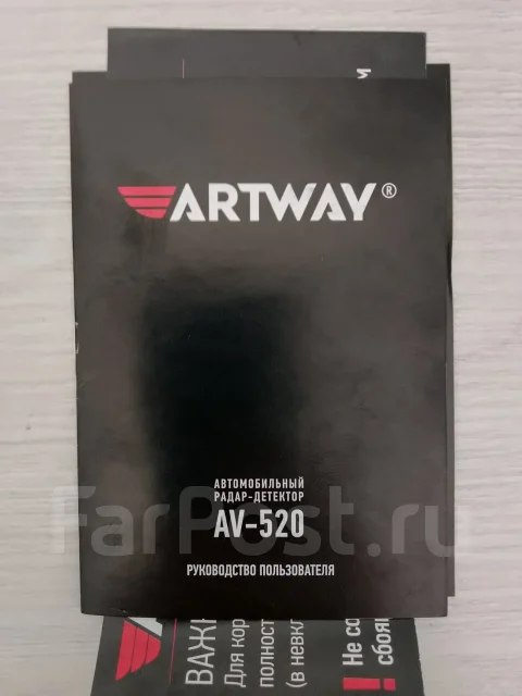 Artway AV-520 ����
