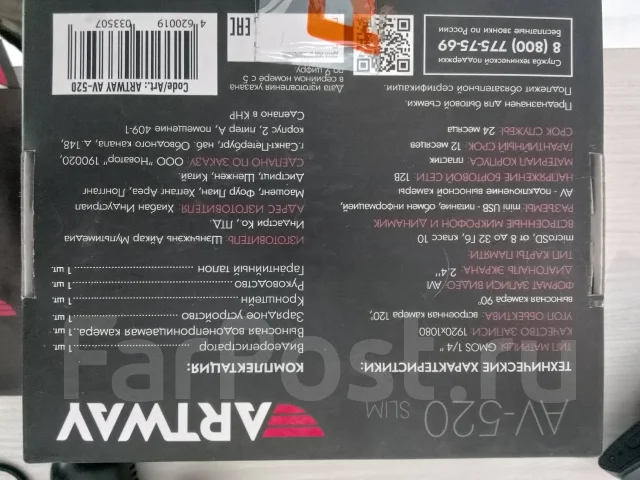 Artway AV-520 ����
