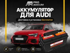 ����������� ��� Audi, �����! ��������� � ��������! SpeedMate AGM LN4 AGMLN4 ����