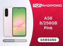 Samsung Galaxy A56 5G. �����, 256 ��, �������, 3G, 4G LTE, 5G, ����������, NFC, eSIM, ������� �������. ��� ����� �� ������������ ����