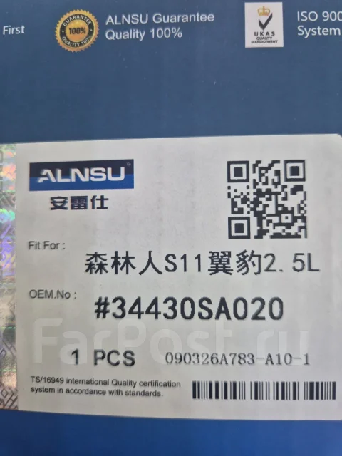 ����� ��� Subaru 34430sa020 ����
