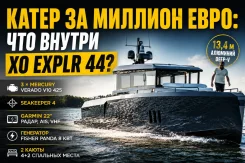 XO. 2026 ���, ����� 13,4��., ��������� ���������, 1 275��.�., ������ ����
