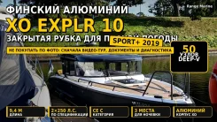 XO. 2019 ���, ����� 8,6��., ��������� ���������, 350��.�., ������ ����