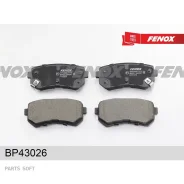 ������� ��������� Hyundai I20 08- �������� ����. Fenox BP43026 BP43026 ����