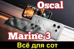 Blackview Oscal Marine 3. �����, 128 ��, ������, 3G, 4G LTE, Dual-SIM, ����������, NFC, ������� ������� ����