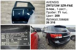 ����� ������� Toyota Avensis 2013 6700405161 ZRT272W 3ZR-FAE, ������ ����� 6700405161 ����