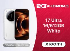 Xiaomi 17 Ultra. �����, 512 ��, ������, ����������, ������� �������. ��� ����� �� ������������ ����