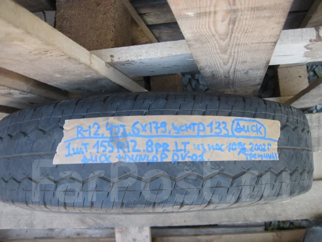 ����� R12 � �������. x12", 6x170, �� 133���. ����