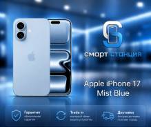 Apple iPhone 17. �����, 512 ��, �����, 3G, 4G LTE, 5G, Dual-SIM, ����������, NFC, eSIM, ������� �������, ������������ ������� ����