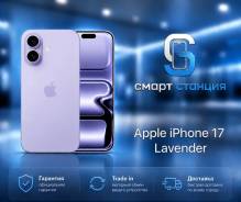 Apple iPhone 17. �����, 512 ��, ����������, 3G, 4G LTE, 5G, Dual-SIM, ����������, NFC, eSIM, ������� �������, ������������ �������. ��� ����� �� �����...