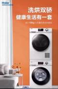 Haier. ��� ����� �� ������������ ����