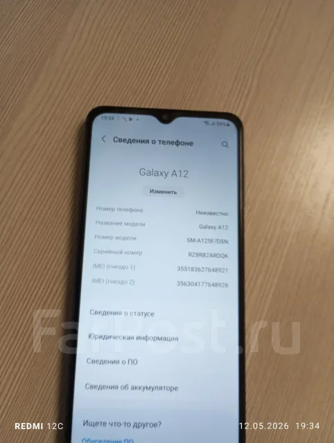 Samsung Galaxy A12. �/�, 64 ��, �����, 4G LTE, Dual-SIM, NFC, ������� ������� ����