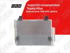 �������� ������������ Toyota Hilux 7 (2006-2015) OEM0181KOND OEM0181KOND ����
