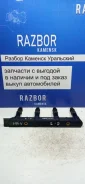 ������� ��������� Citroen C4 2004-2011 9651710680 LC TU5JP4 9651710680 ����