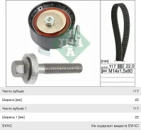 �������� ����� ��� FORD/Volvo 1.6 10- INA 530060510 530060510 ����