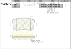 ������� ��������� ������ Volkswagen Multivan V, VI, Transporter V (�������� �������� ��������� ������� ������ ���) AC0321C Anchi AC0321C ����