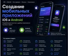 ���������� ��������� ���������� ��� IOS&Andorid ����