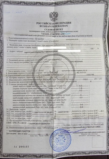 Yamaha FR-18. 2019 ���, ����� 5,5��., ��������� ���������, 90��.�., ������ ����