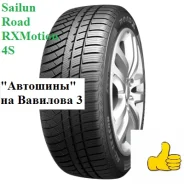 RoadX RXMotion 4S