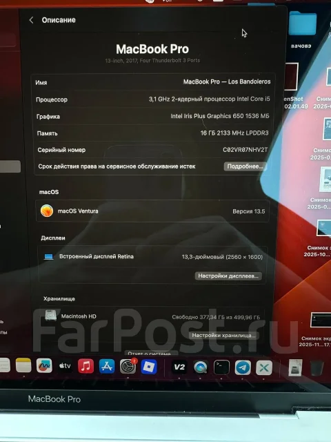 Apple MacBook Pro 13 2017 Mid. 13", ��� 16 ��, ���� 512���, WiFi: 1, Bluetooth: 1 ����