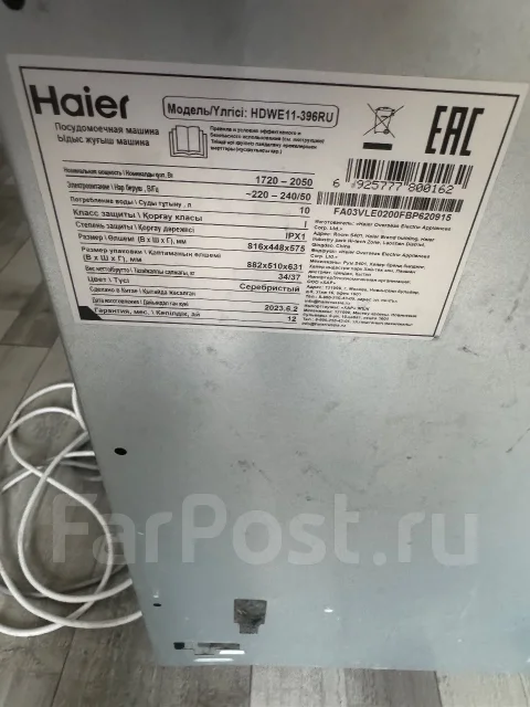 Haier ����