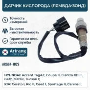 ������ ����������� (������-����) 39210-22610/ARG64-1029 Arirang ARG641029 ����
