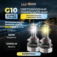 LED ����� Luxsar G10 Smart Color HB4 150W 12000LM Lexus RX300 346346 346346 ����