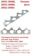 ��������� ���������� ���������� PMC 285212B400 285212B400 ����