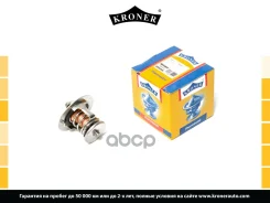 ��������� Toyota Land Cruiser (84-), Hiace IV (87-) [88C] Kroner ���. K203302 K203302 ����