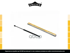 ����������� ������ VW Touareg (02-) (K3529057) Kroner Kroner ���. K3529057 K3529057 ����