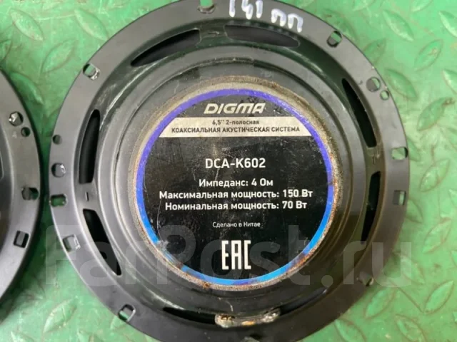 Digma