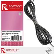 ����� ��������� ���, ���, ��� d=4�� 1 ���� ��������� Rosteco 21455 ����