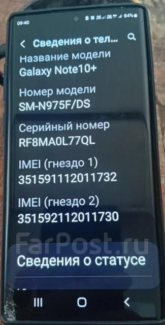 Samsung Galaxy Note 10+. �/�, 256 ��, ������� ����