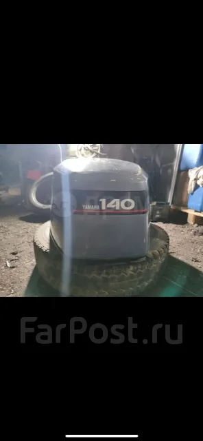 Yamaha. 140��.�., 2-�������, ����������, ���� X (635 ��), 1997 ��� ����